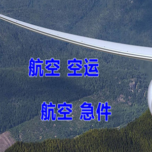 西双版纳嘎洒空运地址快递-选东方航空和上海航空