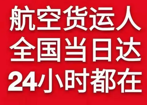 西双版纳嘎洒空运地址货物、航空货运:物流行业各岗位招聘